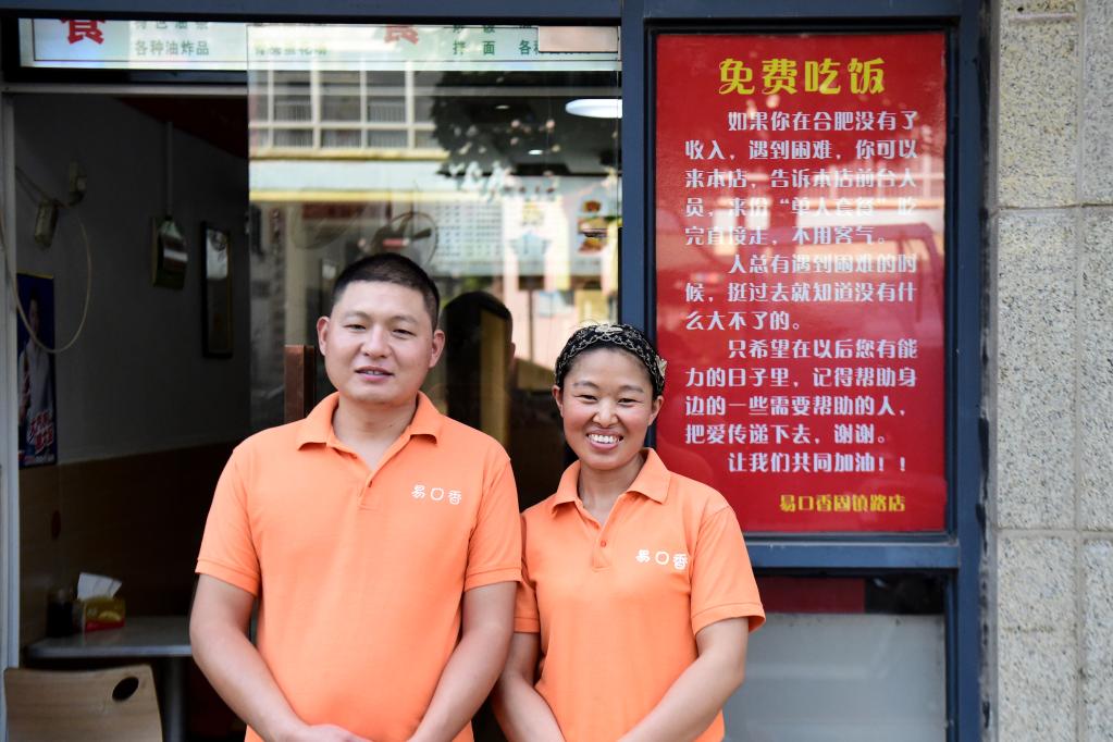 新華全媒+丨夫妻餐館里的暖心“暗號”