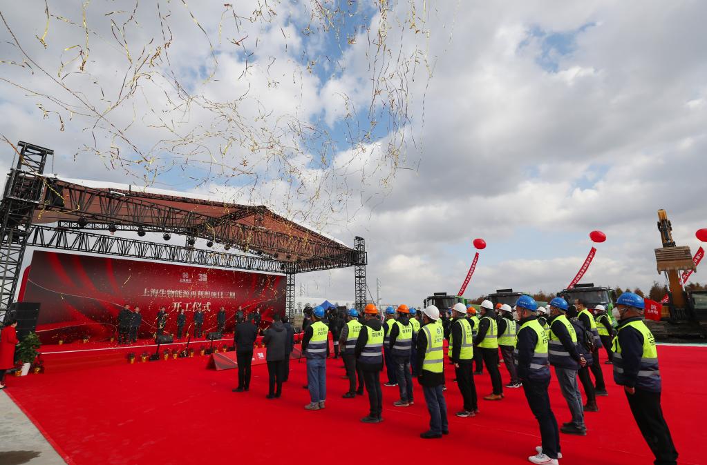 上海生物能源再利用中心項(xiàng)目三期開工建設(shè)