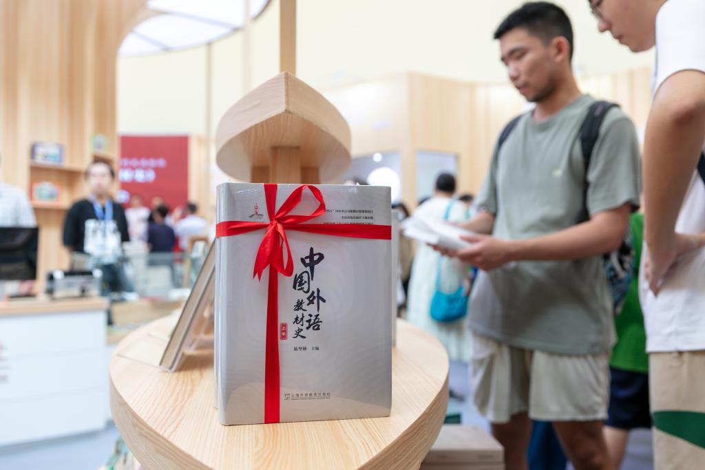 《中國(guó)外語(yǔ)教材史》亮相上海書展