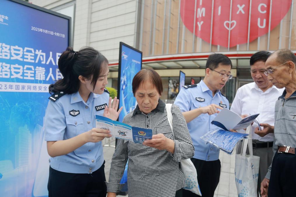 普及網(wǎng)絡安全知識 共筑網(wǎng)絡安全防線