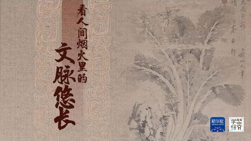 學(xué)習(xí)繪文丨來(lái)桐城，看人間煙火里的文脈悠長(zhǎng)