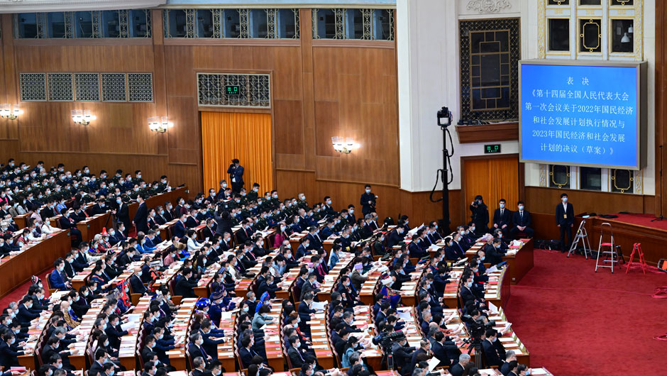 十四屆全國(guó)人大一次會(huì)議在北京閉幕